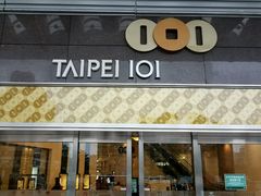 -台北101