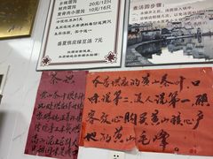 -古徽州馄饨店(宝安路店)
