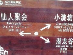 -祁门牯牛降观音堂风景区