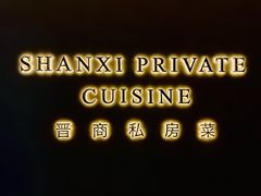 -杏花堂(北大街店)