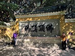 -普陀山慧济禅寺