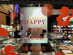 -Laderach 莱德拉(上海环贸iapm店)