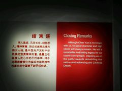 -陈云纪念馆