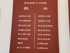 -袁妈红豆汤(重庆总店)