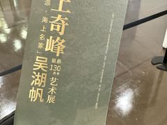 -中华艺术宫(上海美术馆)