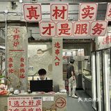 这什么啊！扬州也有了！？？？ 