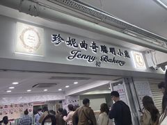 -珍妮曲奇聪明小熊(尖沙咀店)