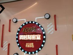 -Xcape异时刻密室逃脱魔法互动(瑞虹天地太阳宫店)