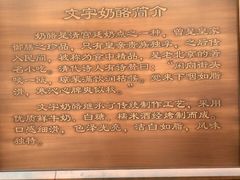 -文宇奶酪店(南锣鼓巷店)
