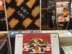 -陕拾叁(袁家村店)
