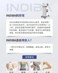 点击看大图 -半岛故事·法儿曼抗衰·indiba中心