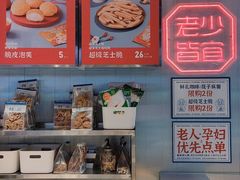 -墨茉点心局(雨花亭凯德店)