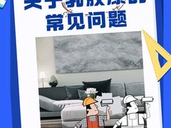 -多乐士焕新·装修·旧房翻新(N空间店)
