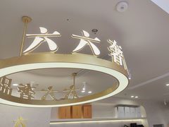 -六六奢品·vintage中古·回收二手奢侈品包包手表首饰(环球港店)