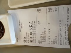 账单-永和大王(一口茶豆浆|花香豆更香·碧榕湾店)