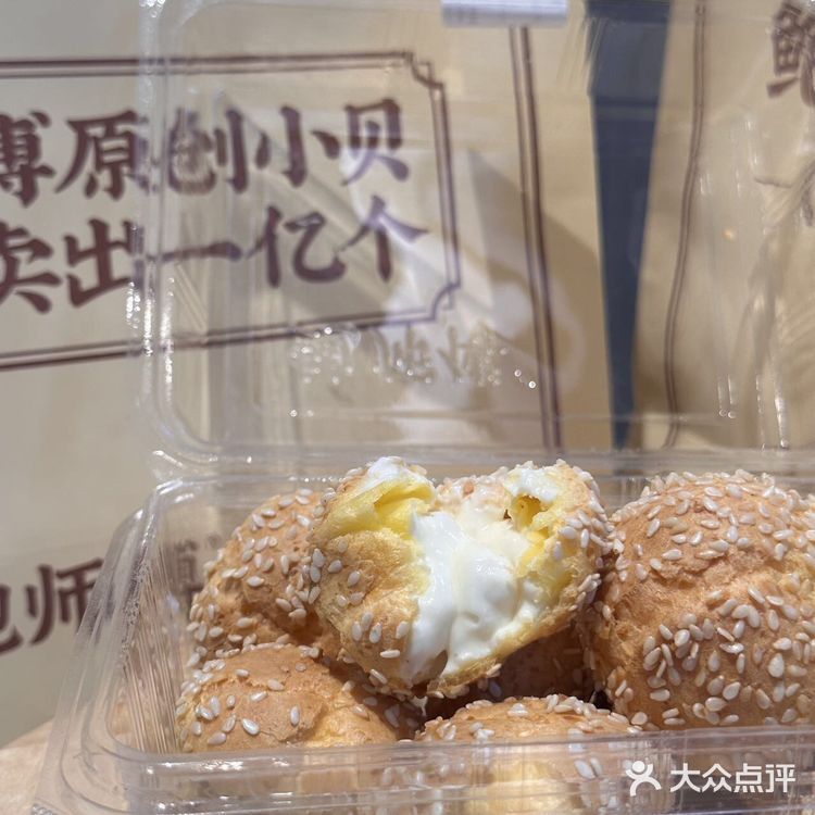 鲍师傅新品·马蹄爆爆珠泡芙评测