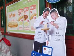 -眉州东坡(团结湖店)