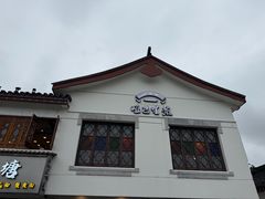 -哑巴生煎(临顿路店)