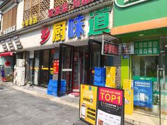 -乡厨味道(黄鹤楼店)