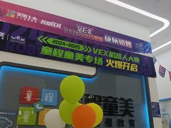 -童程童美·信息学竞赛·机器人编程·少儿编程(五棵松万达校区)