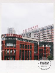 点击看大图 -重庆市妇幼保健院(冉家坝院区)