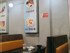 -汕中冰室