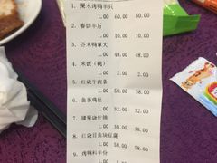 账单-燕春楼(海河华鼎店)