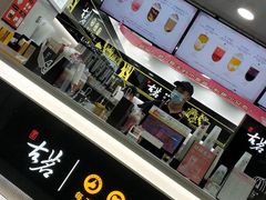 -古茗(西湖小和山店)