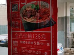 -李先生牛肉面大王(昌平鼓楼店)