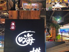 -洪氏嗨捞·广东猪肚鸡·椰子鸡火锅(西咸万象城店)