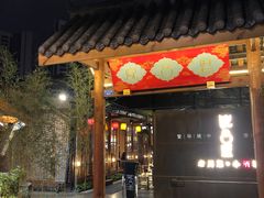 门面-院8里·小乐园家常味川菜(鹭洲里店)