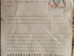 -老北京兔儿爷(琉璃厂东街店)