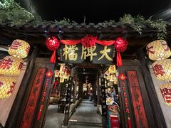 -南京大牌档(龙湖长楹天街店)