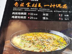 -豫味八大碗·红焖羊肉(港龙店)