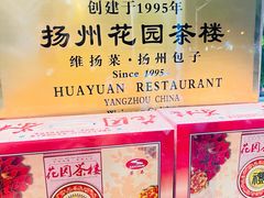 门面-花园茶楼(兴城西路店)