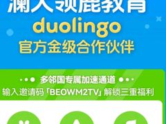 -澜大·领鹿·UNLOCK择校备考·三公小托福AMC(浦东校区)