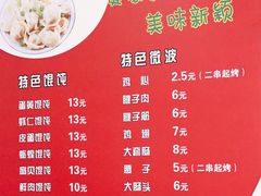 -海平馄饨(逍遥二路店)