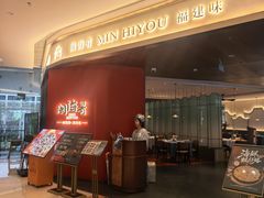 -闽海肴(北辰荟店)