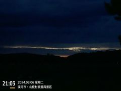 -北极村旅游风景区