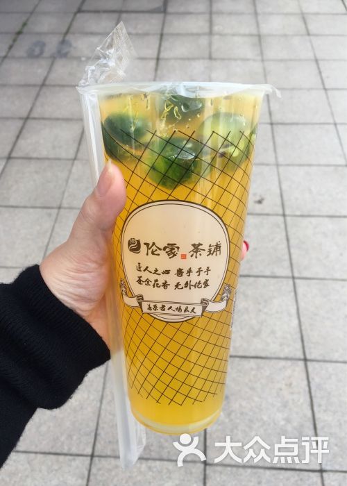 伦家茶铺(世茂小学店)图片 - 第10张