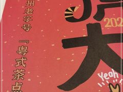 -虾饺妹·酒家(金碧店)