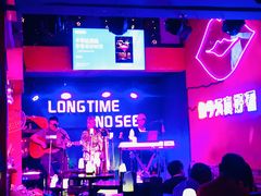 -好久不见网红乐队酒吧(鼓浪屿海底世界店)