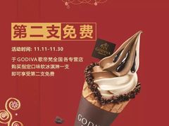 -GODIVA(万象城店)