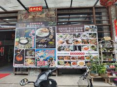 -百丈园龙江啫神馆