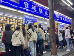 -宫廷糕点铺