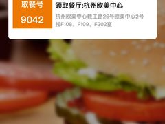 -汉堡王(EAC欧美中心店)