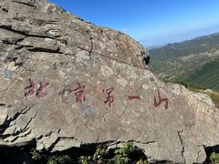 -灵山