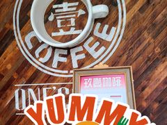 -玖壹咖啡(临河街店)