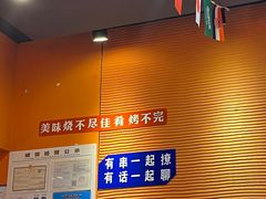 -大茗东北烧烤·鹤岗小串·老式麻辣烫(紫藤路店)
