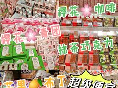 -AEON永旺超市(天津津南店)